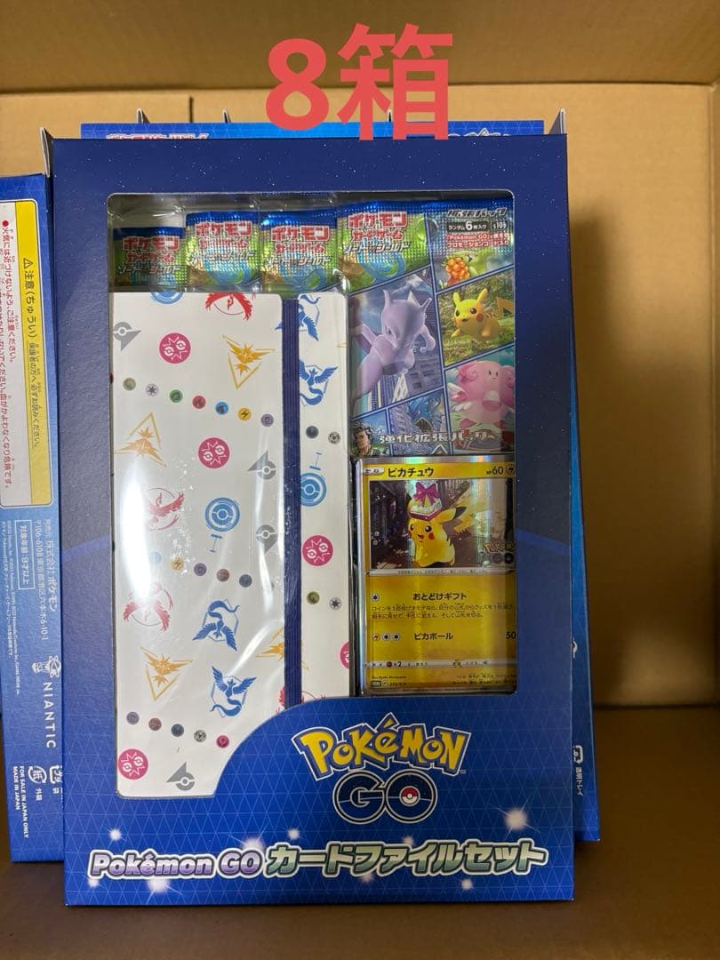 ポケモンGO　カードファイルセット　特典ピカチュウ付き　×　8箱 Amazon | ポケモンカードゲーム 272/S-P ピカチュウ (PROMO プロモ