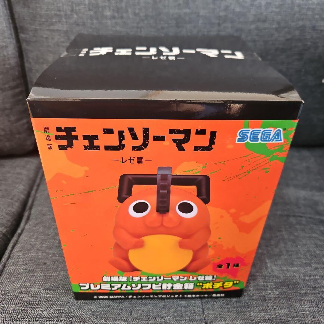 チェンソーマン ポチタ貯金箱 - メルカリ