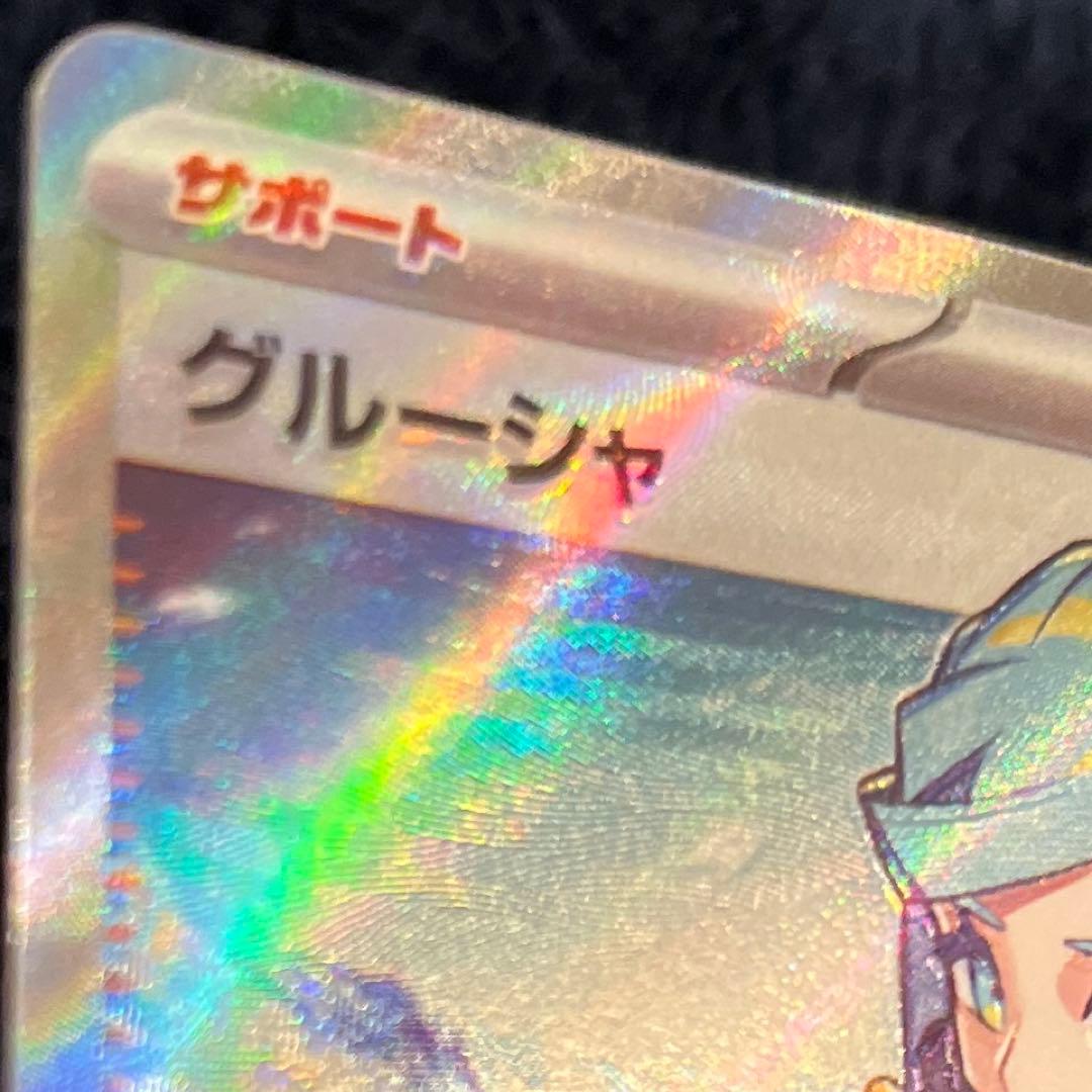 魂抜け】サポートSR まとめ売り 9枚 - メルカリ