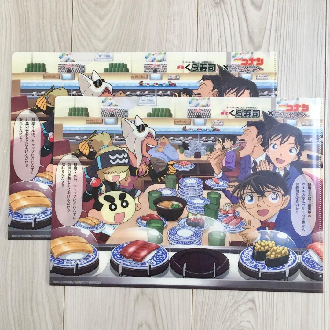 ☆未使用☆名探偵コナン A4 クリアファイル 2枚/くら寿司 コラボ