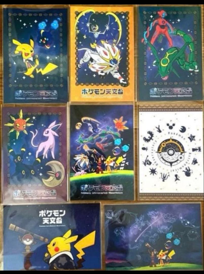 美品】ポケモン天文台 ポストカードフルコンプセット - メルカリ