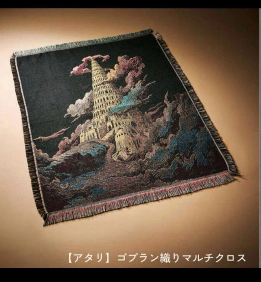 ミセスグリーンアップル　マルチクロス　バベルの塔 ミセスグリーンアップル バベルの塔 マルチクロス - メルカリ