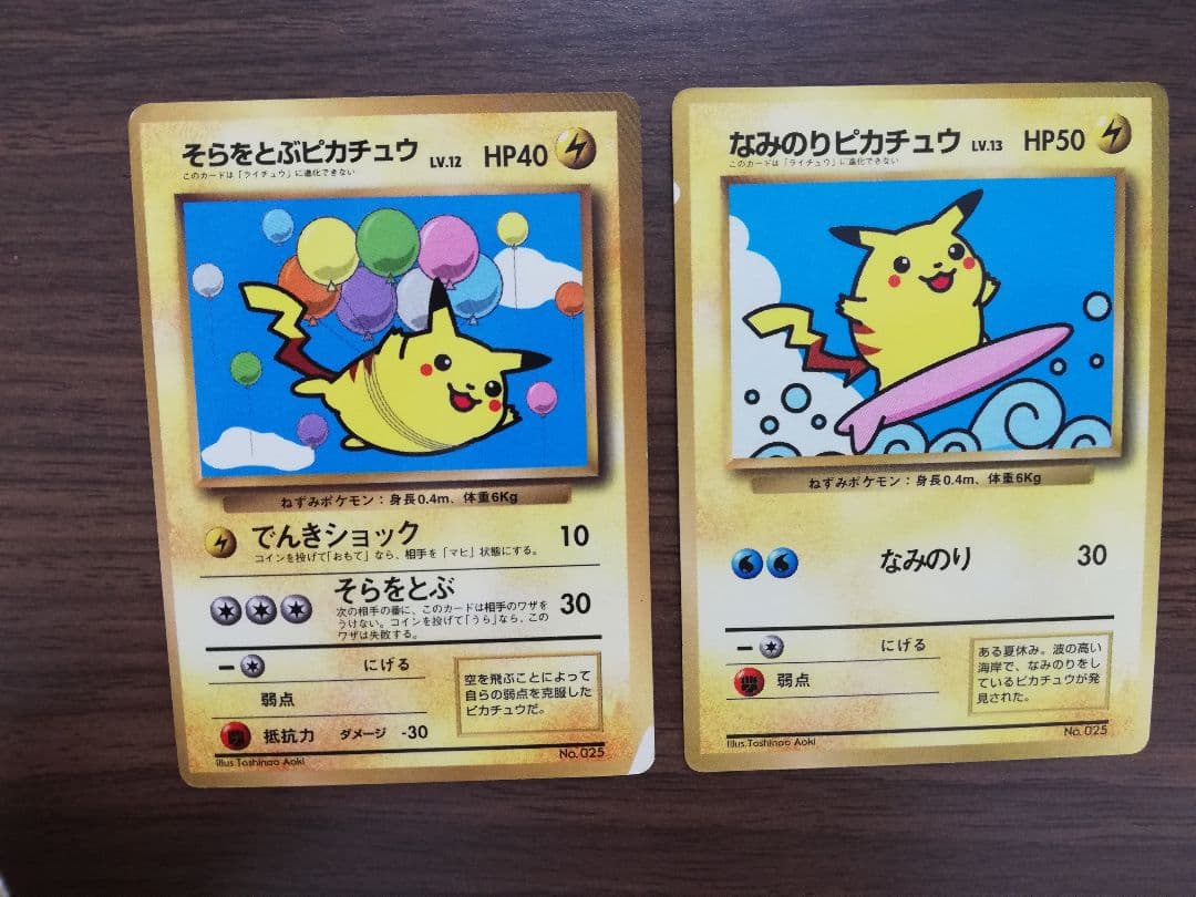 旧裏 ポケモンカード ピカチュウまとめ売り - メルカリ