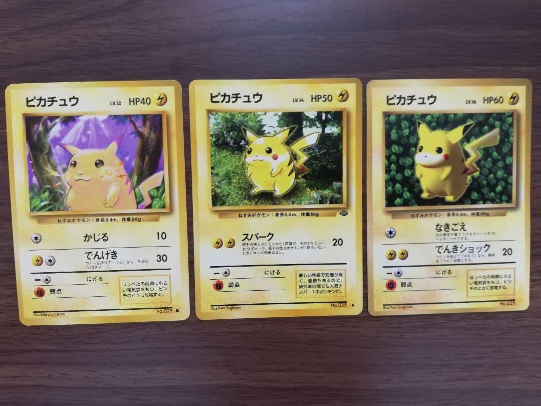 旧裏 ポケモンカード ピカチュウまとめ売り - メルカリ