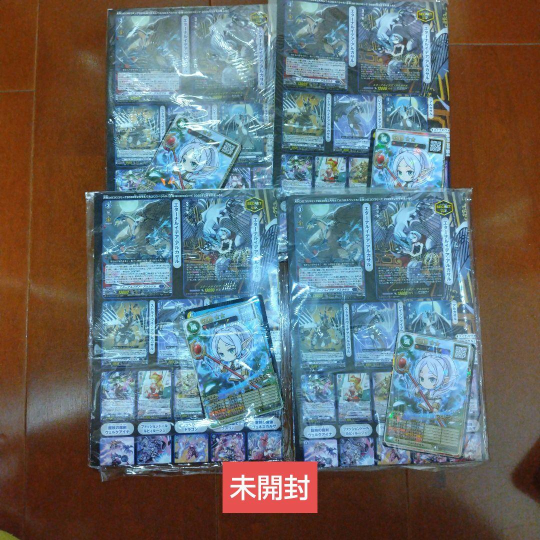コロコロ2月号付録のみ未開封4個 - メルカリ