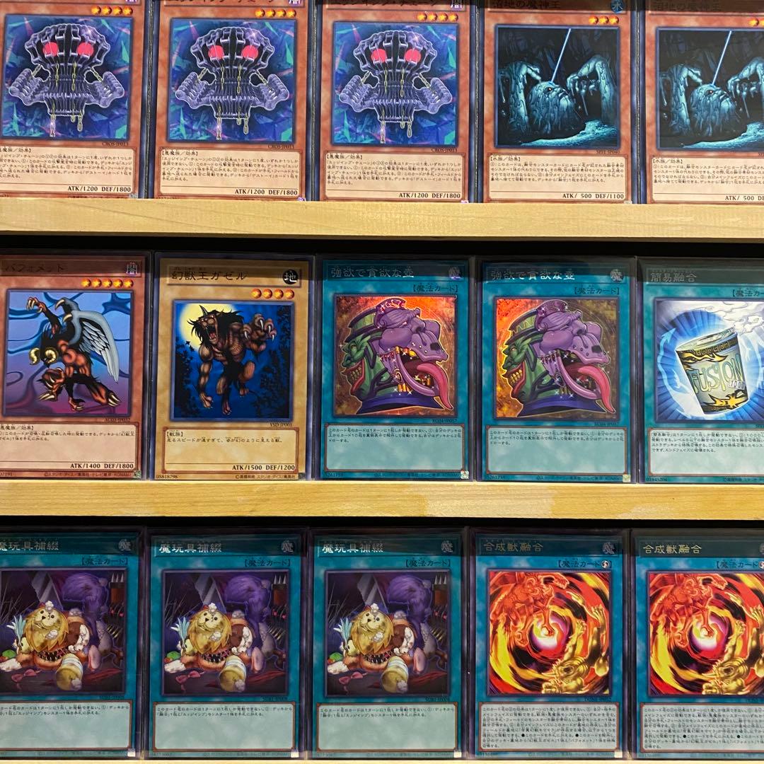即日発送！キマイラ デッキ 遊戯王 魔玩具補綴 ガーディアンキマイラ