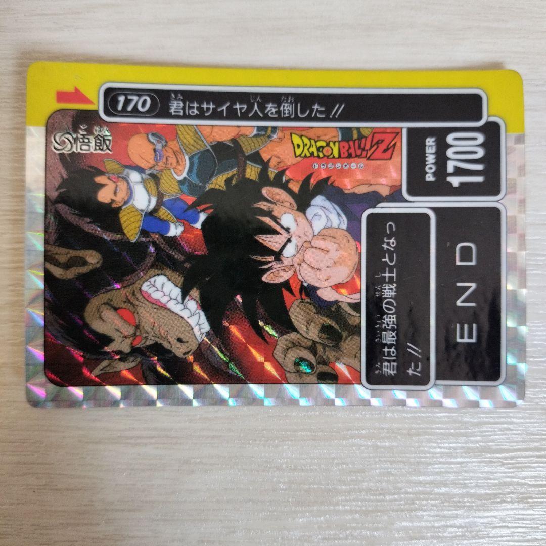 ドラゴンボール カードダス 169 170 171 172 173 174