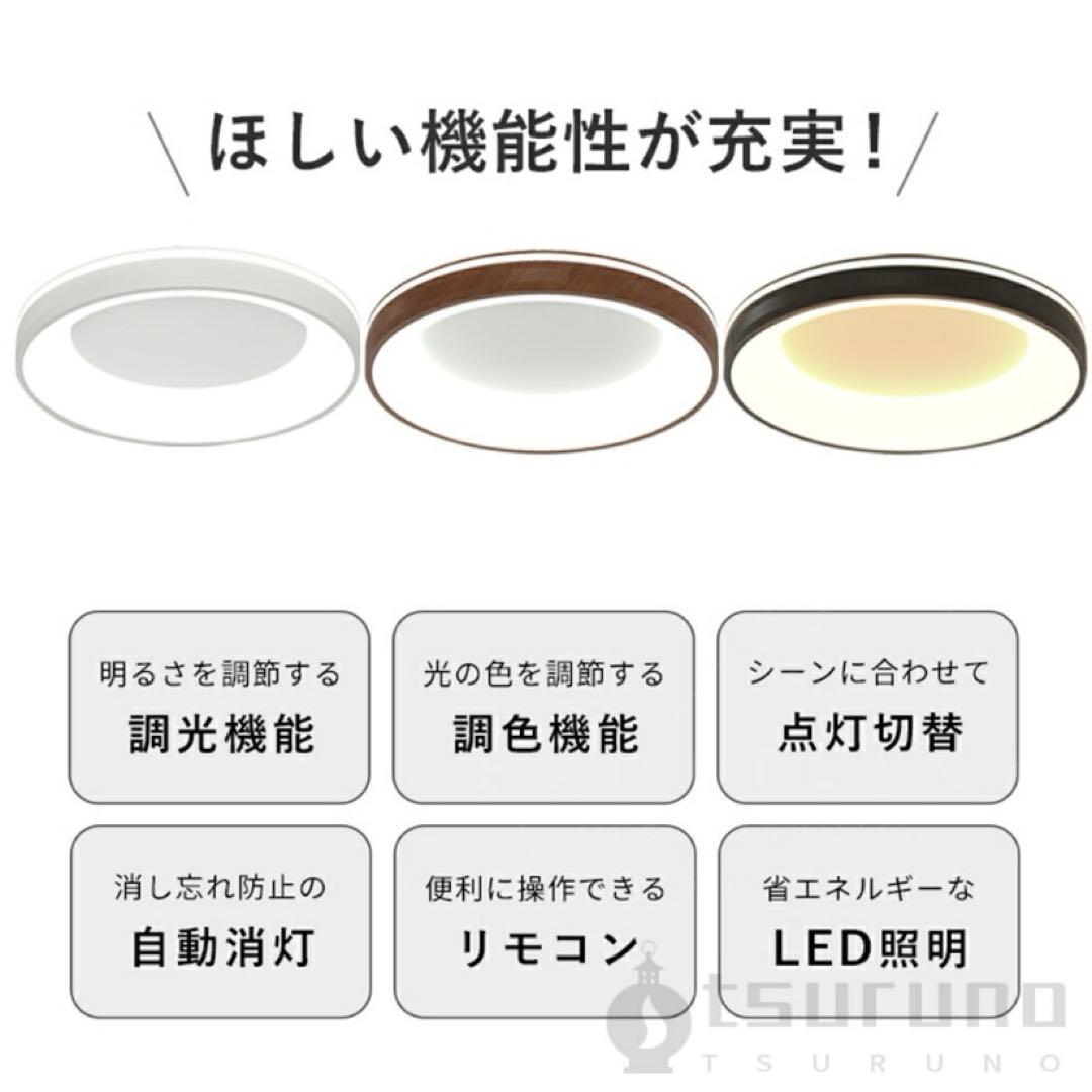 つるのお城 LED対応調光調色シーリングライト・天井直付灯 - メルカリ