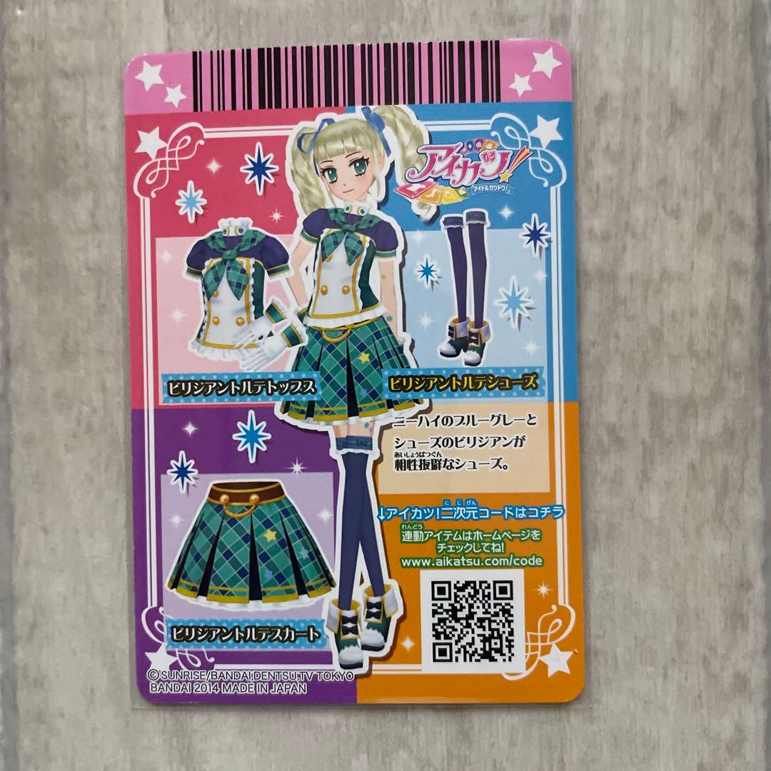アイカツカード ビリジアントルテコーデ 藤堂ユリカ - メルカリ