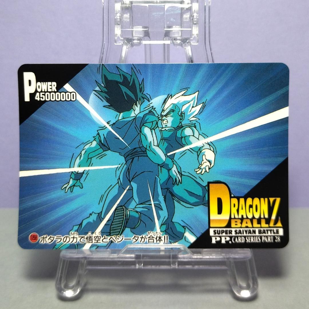 No.1259 ドラゴンボールZ カードダス PPカード アマダ ベジータ