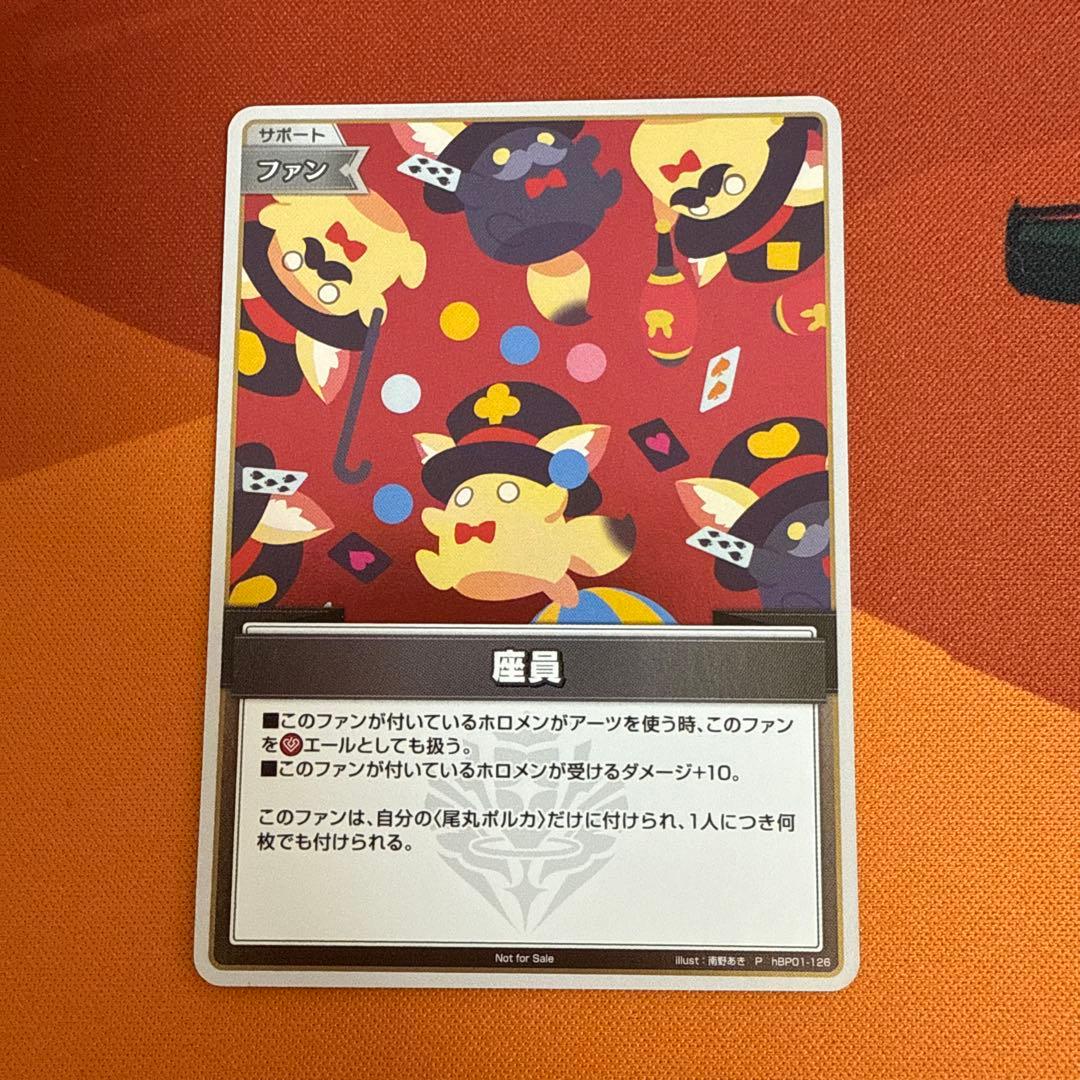 座員　プロモ イチバン！7・8月号特報】「トレーナーのポケモン」シリーズのカードが