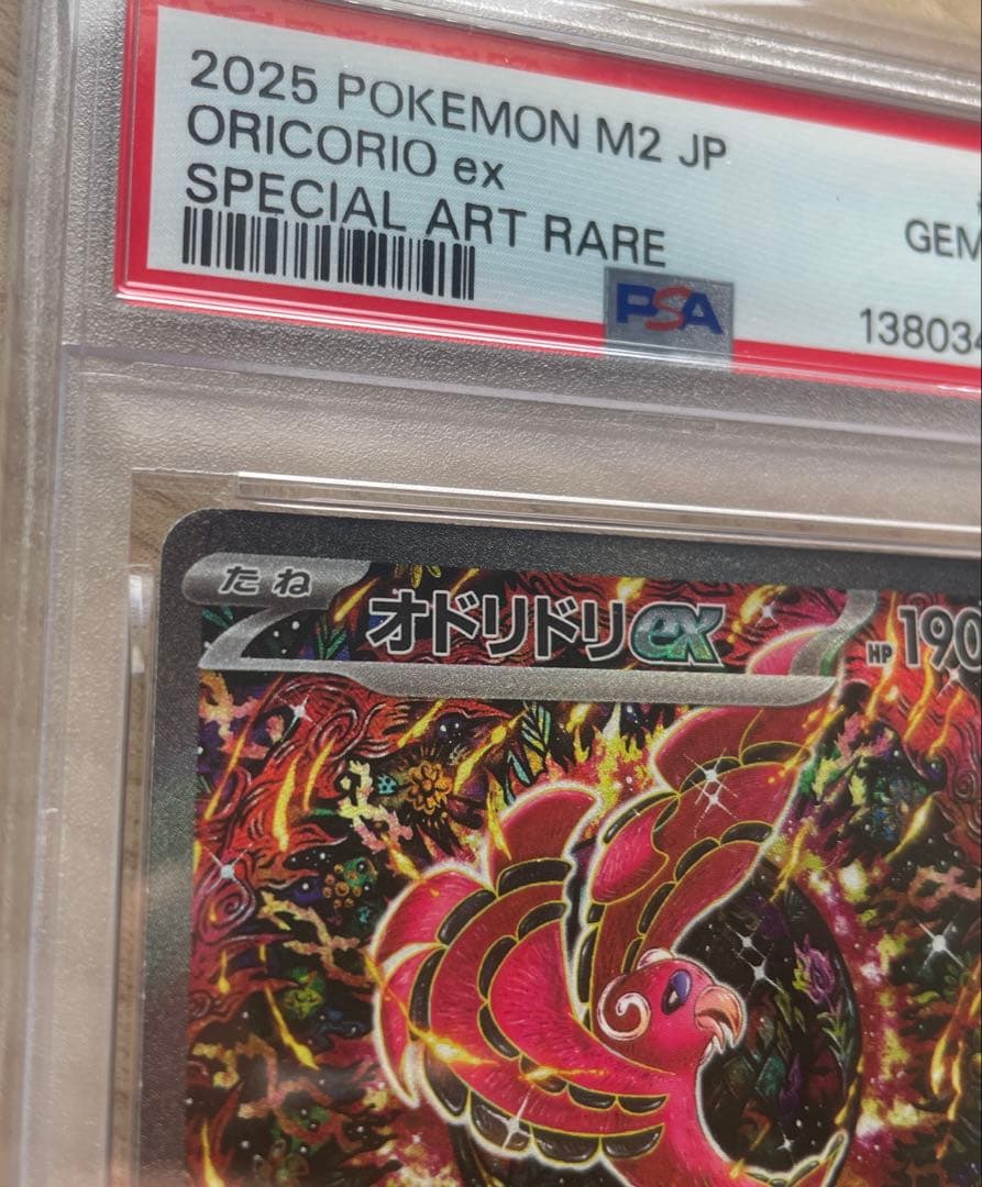早い者勝ち✨️PSA10連番 コイキングar オドリドリSAR セット