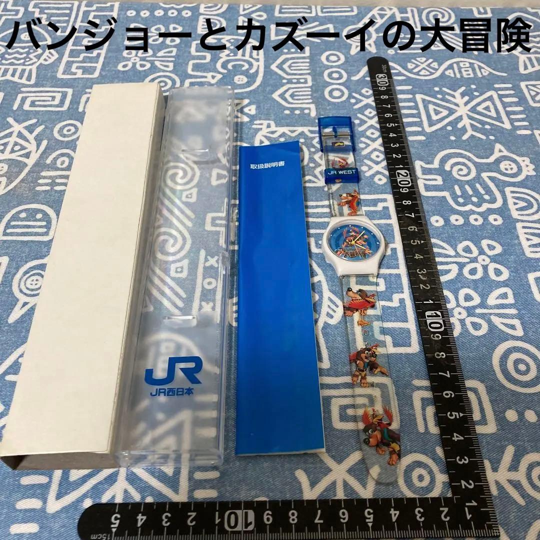 バンジョーとカズーイの大冒険☆JR西日本☆オリジナルウォッチ 楽天市場】【メール便・送料無料】JR東海・JR西日本 新幹線ウォッチ