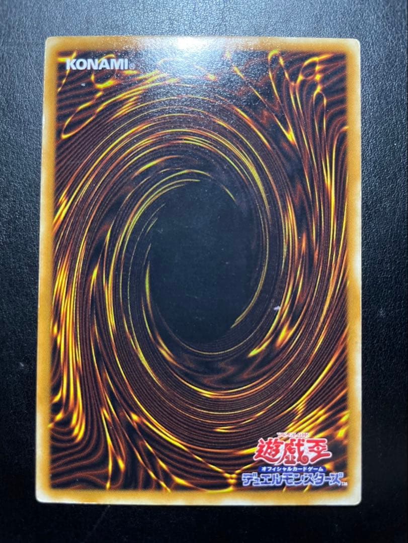 遊戯王 スーパースター 初期 字レア 2164 - メルカリ