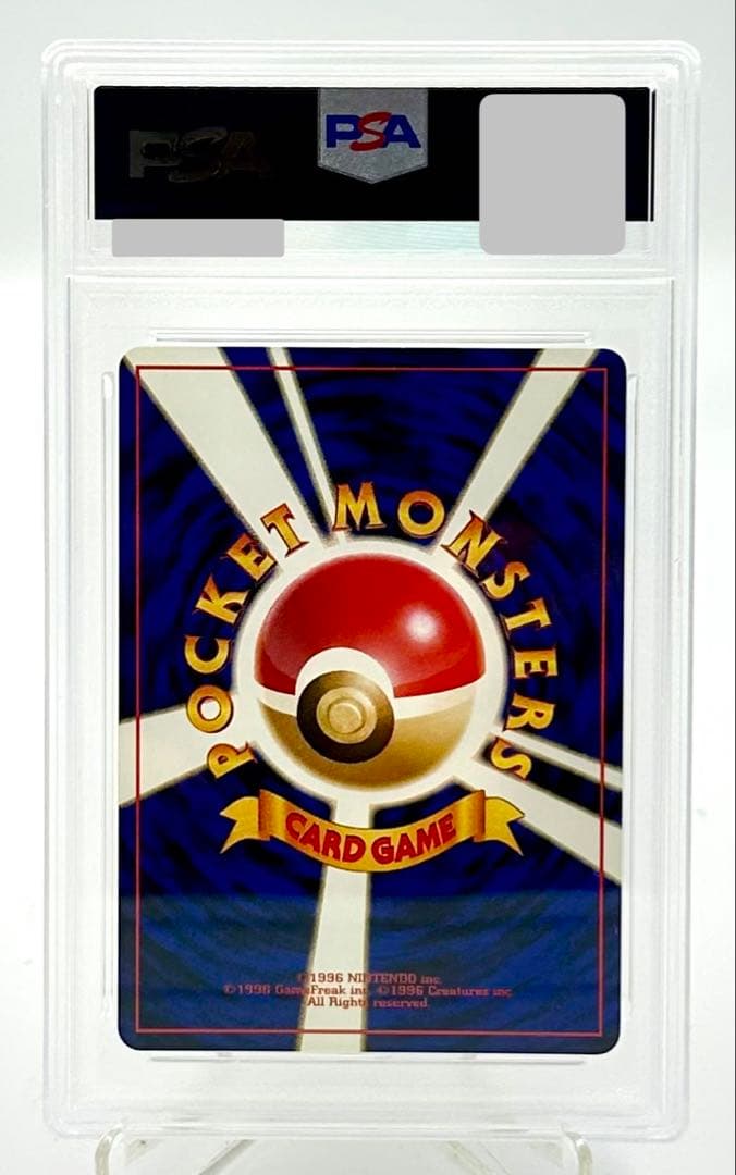 ポケモンカード レアコイル 旧裏 ☆ 第1弾拡張パック #82 PSA 8 - メルカリ