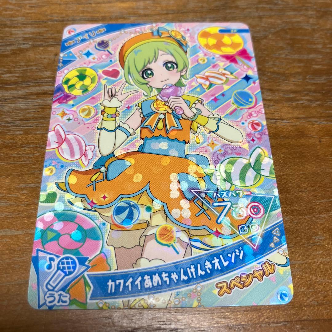 ひみつのアイプリ カワイイあめちゃんげんきオレンジ アイリ - メルカリ