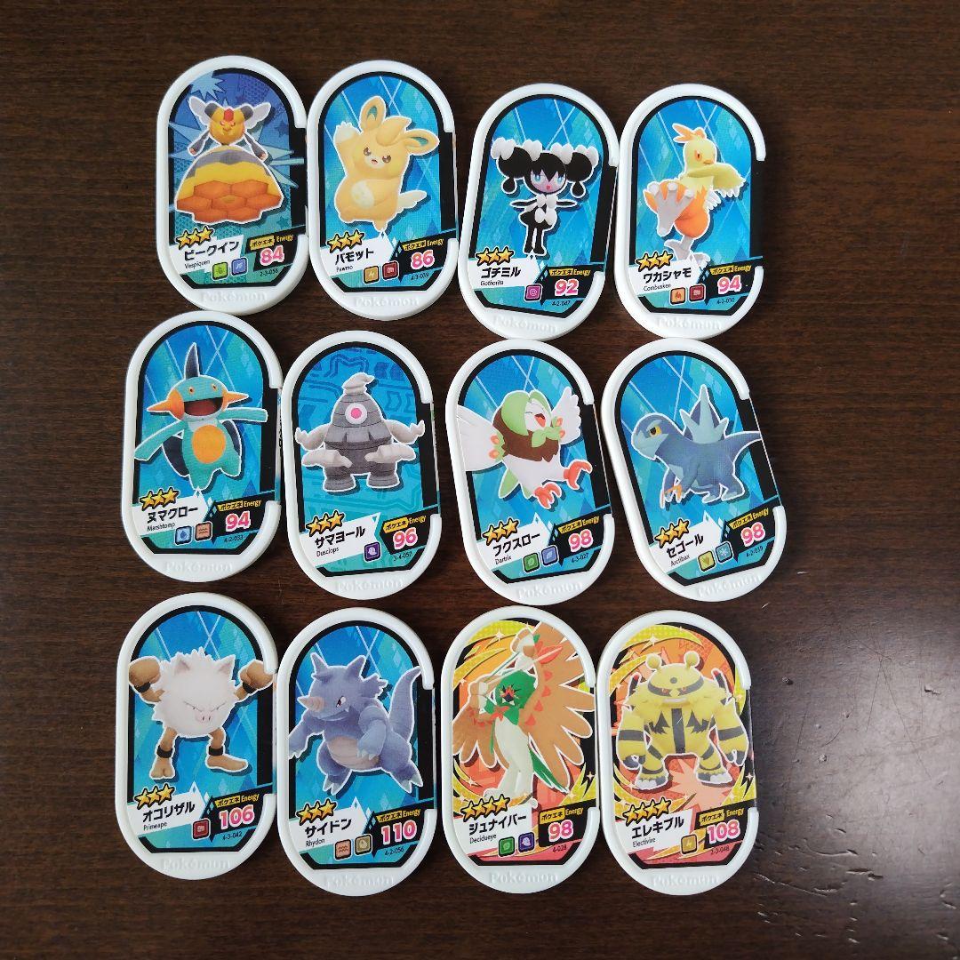 ポケモンメザスタ ③まとめ売り - メルカリ