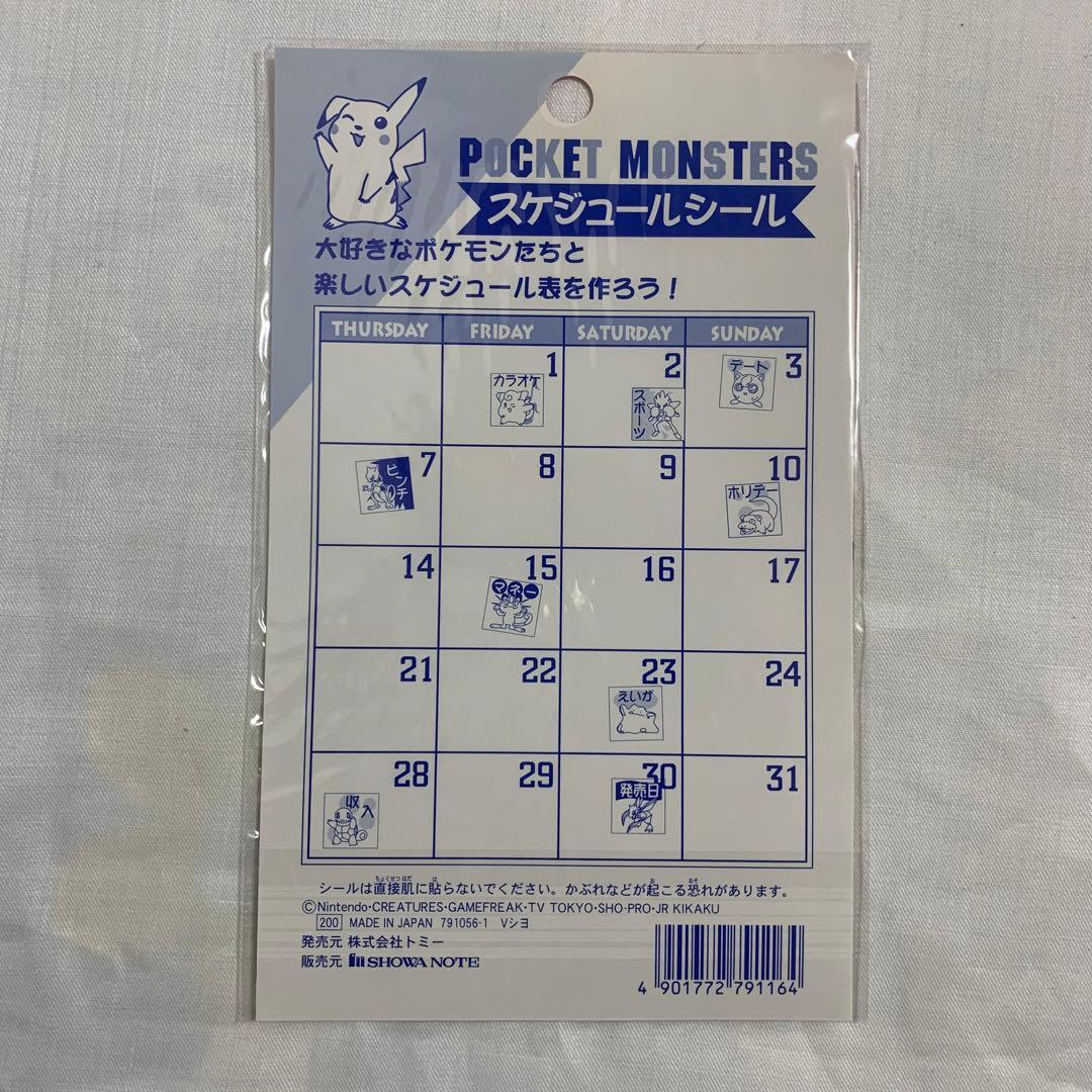 激レア！デッドストック！ 初代ポケモン シール20枚＋非売品