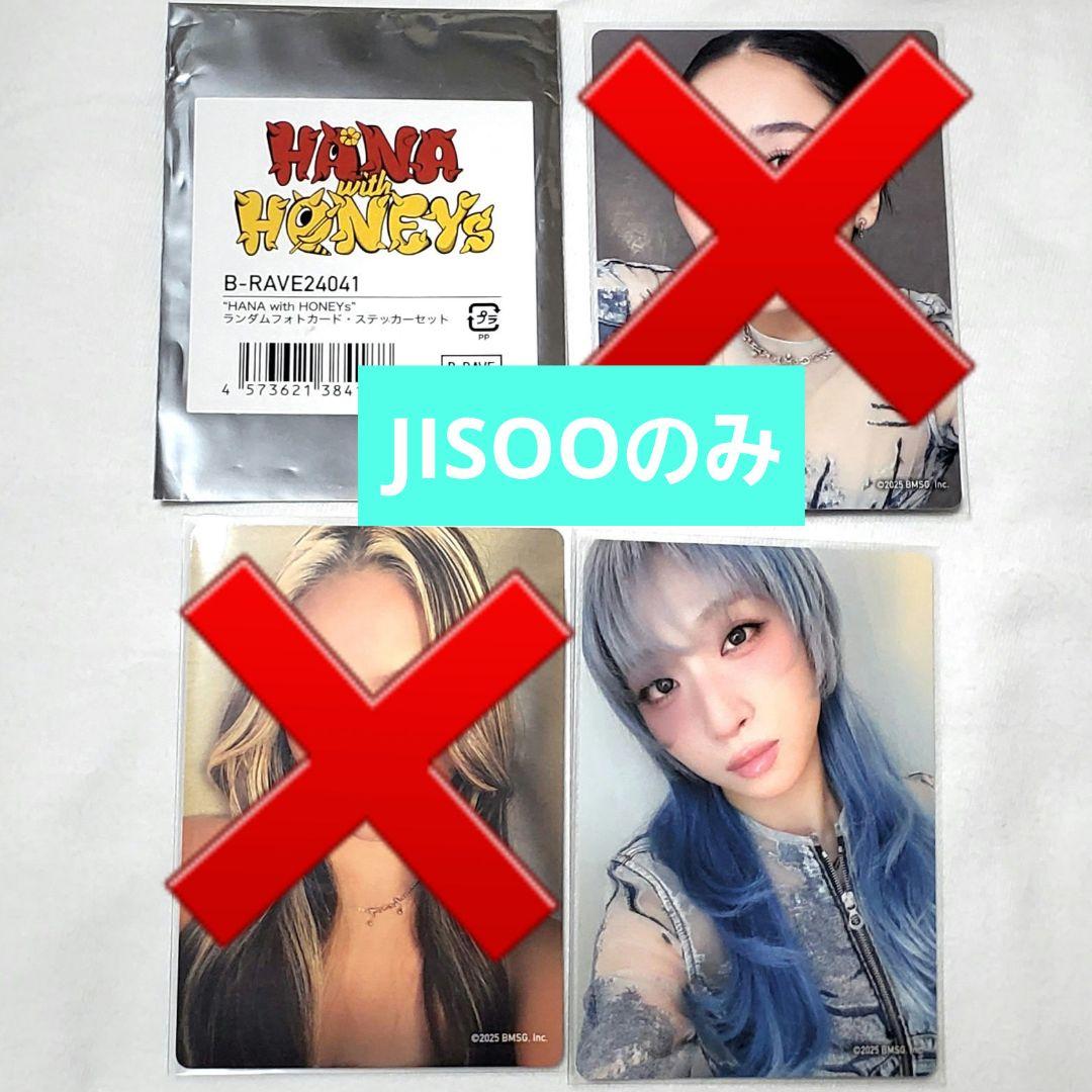 即購入可】HANA フォトカード ステッカー トレカ JISOO ジス のみ