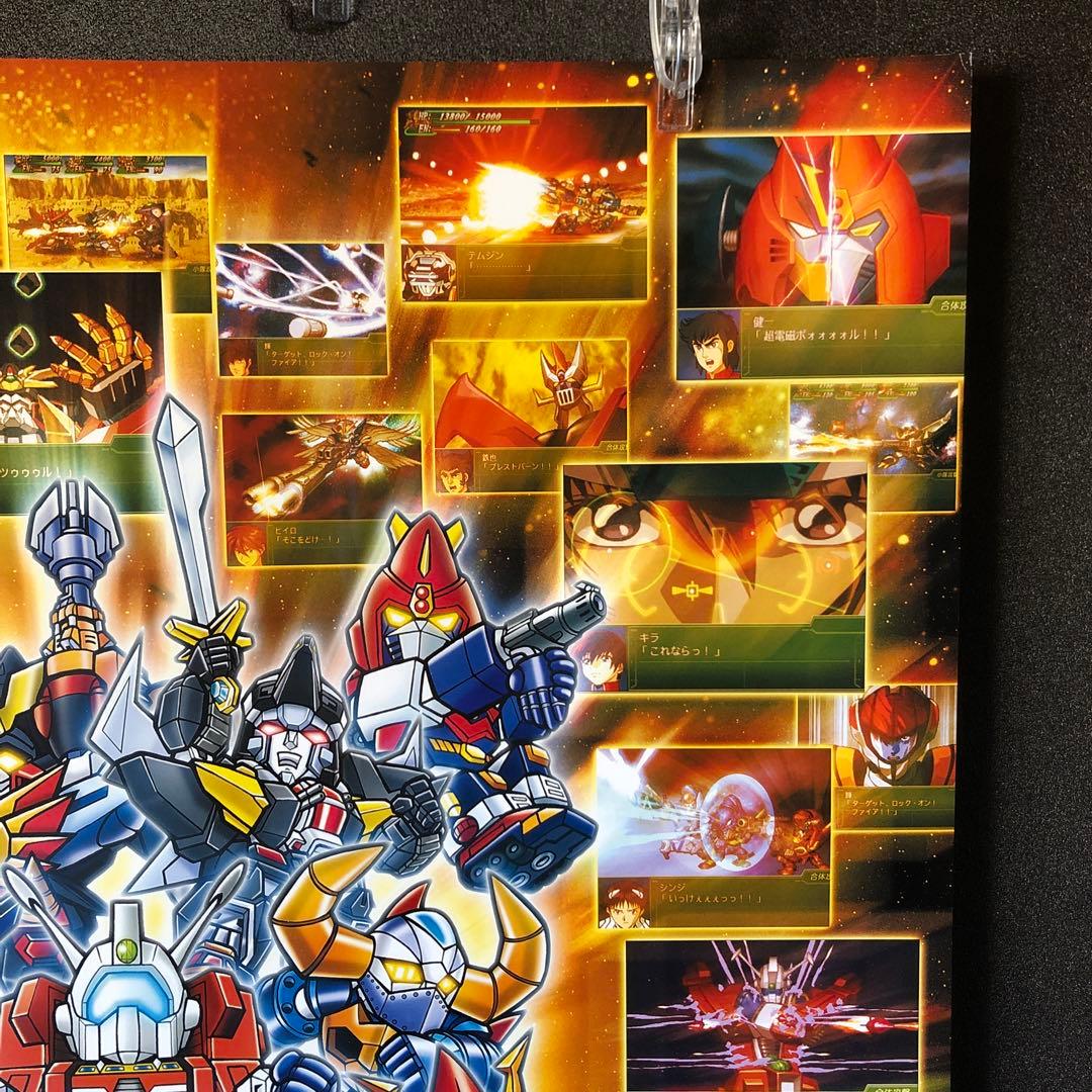 第3次スーパーロボット大戦α ポスター 7月14日Ver. - メルカリ
