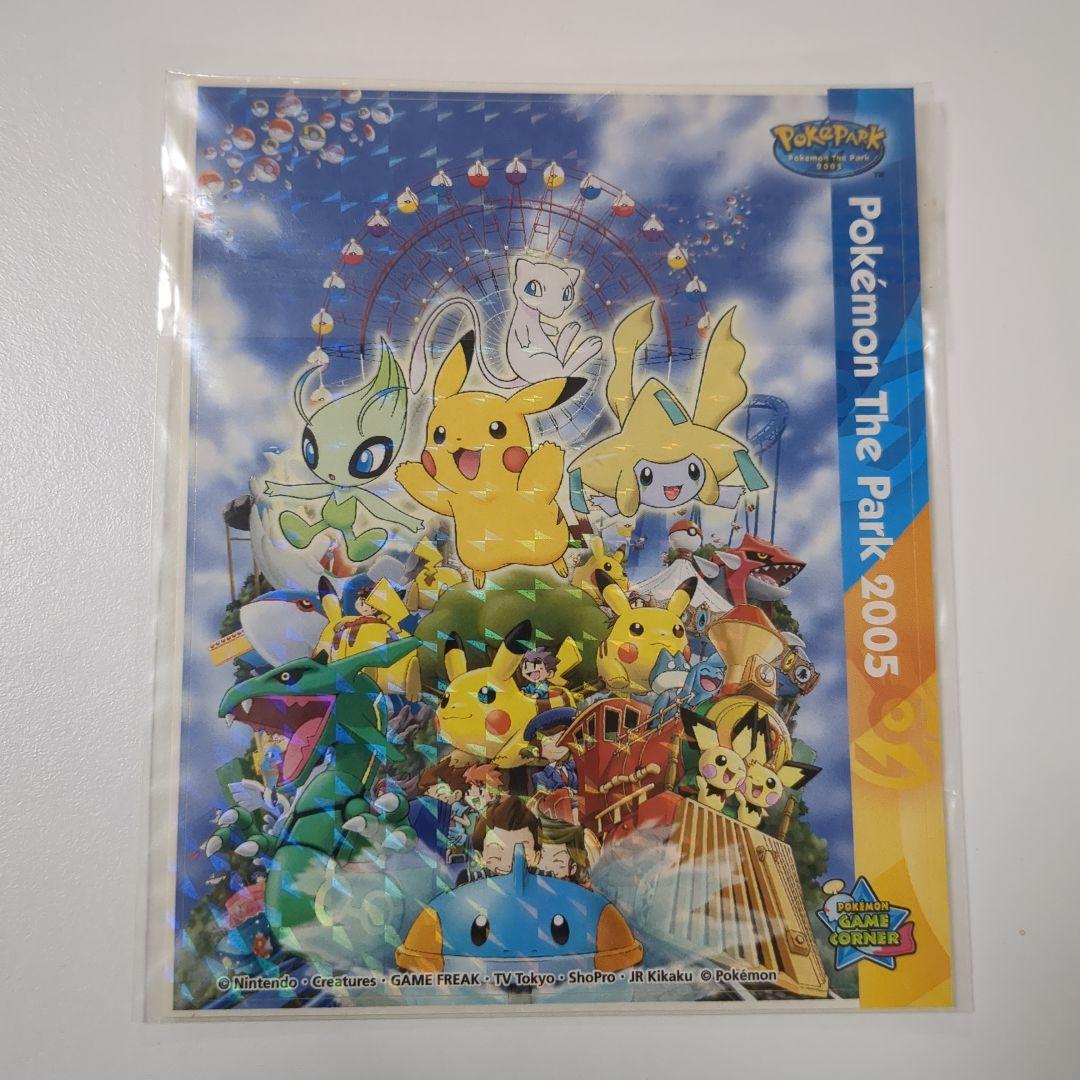 Pokemon The Park 2005ステッカー - メルカリ