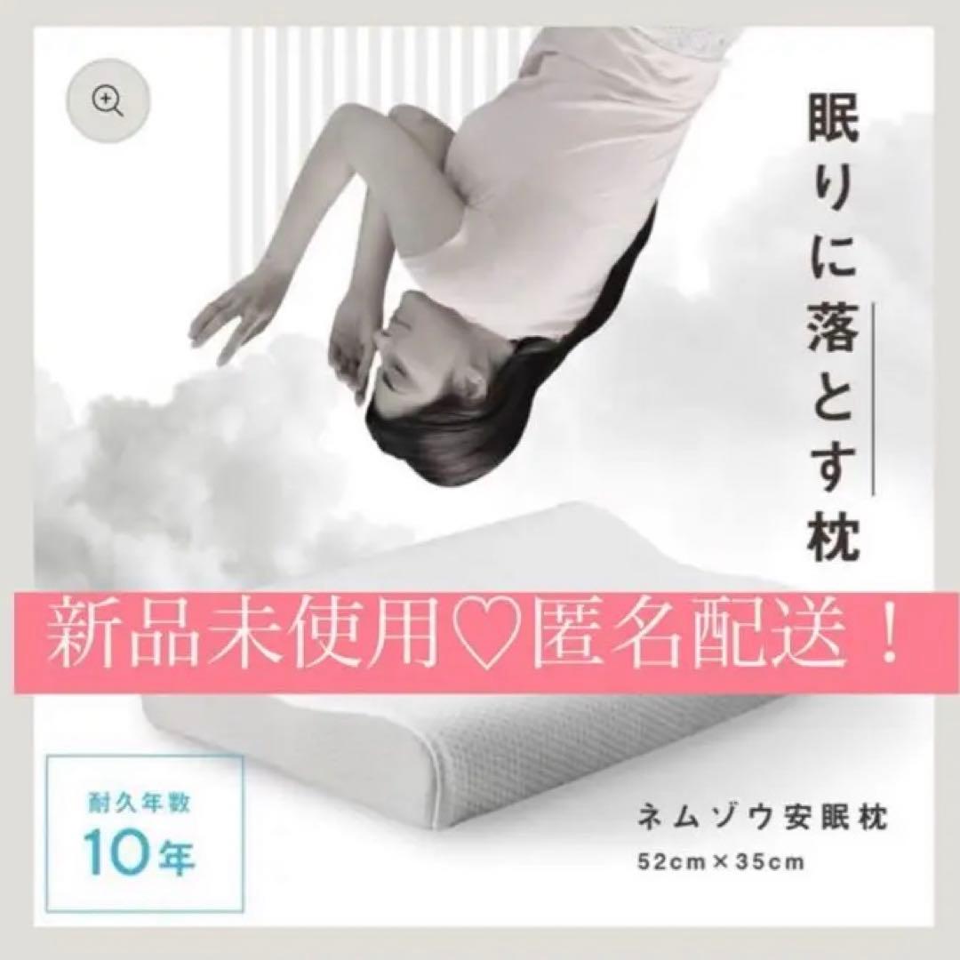 ネムゾウ枕/ねむぞう枕/不眠/肩こり/安眠枕 imgrc0102245140.jpg
