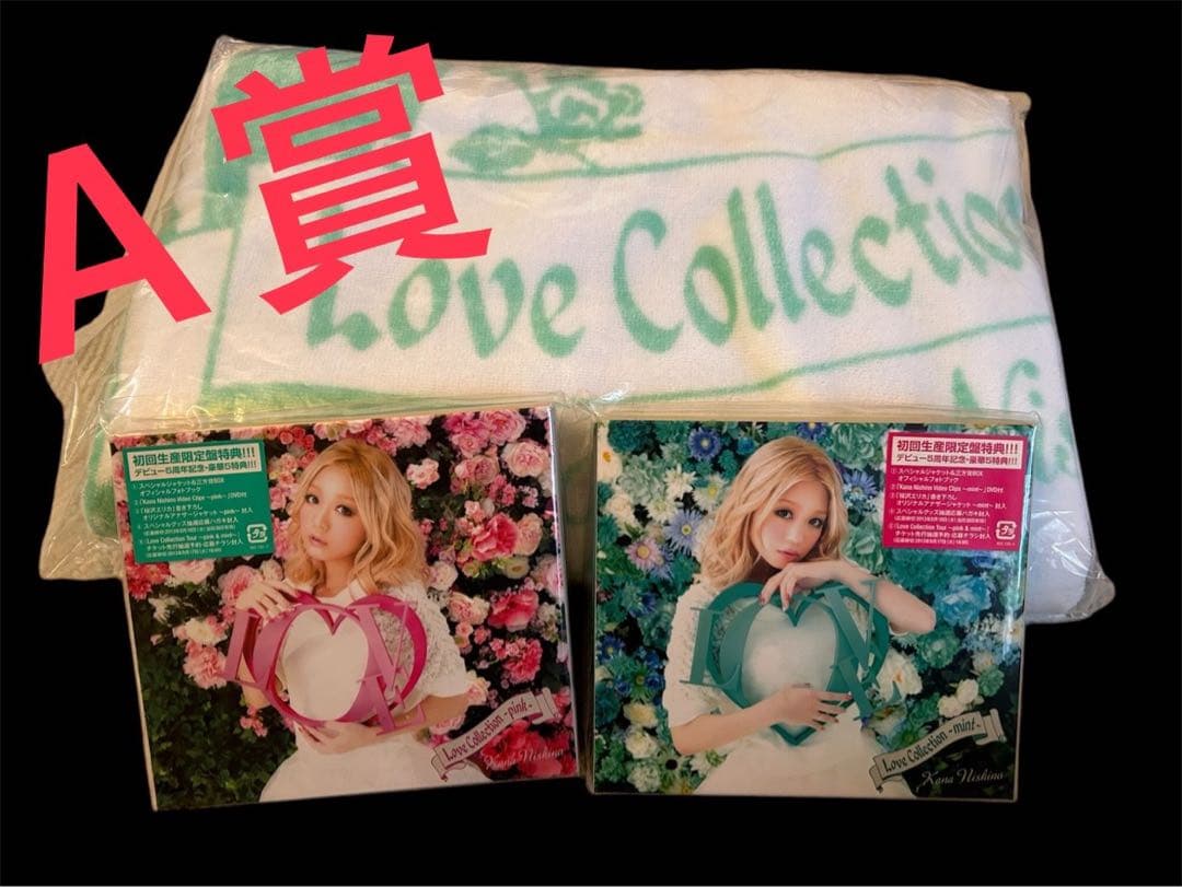 西野カナLove Collection ～mint～ A賞スペシャルビッグタオル - メルカリ
