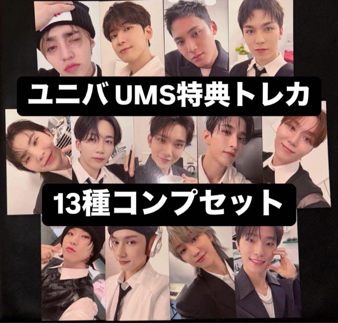 seventeen dear ユニバ UMS 特典トレカ 13種コンプセット ⑤ - メルカリ