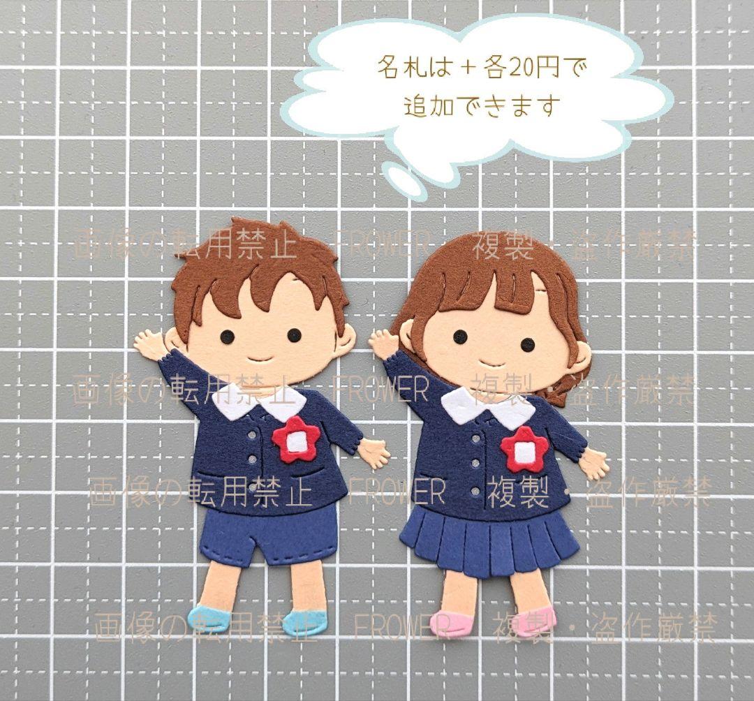 オーダー受付【G:制服(小)女の子】ダイカットクラフトパンチ卒園