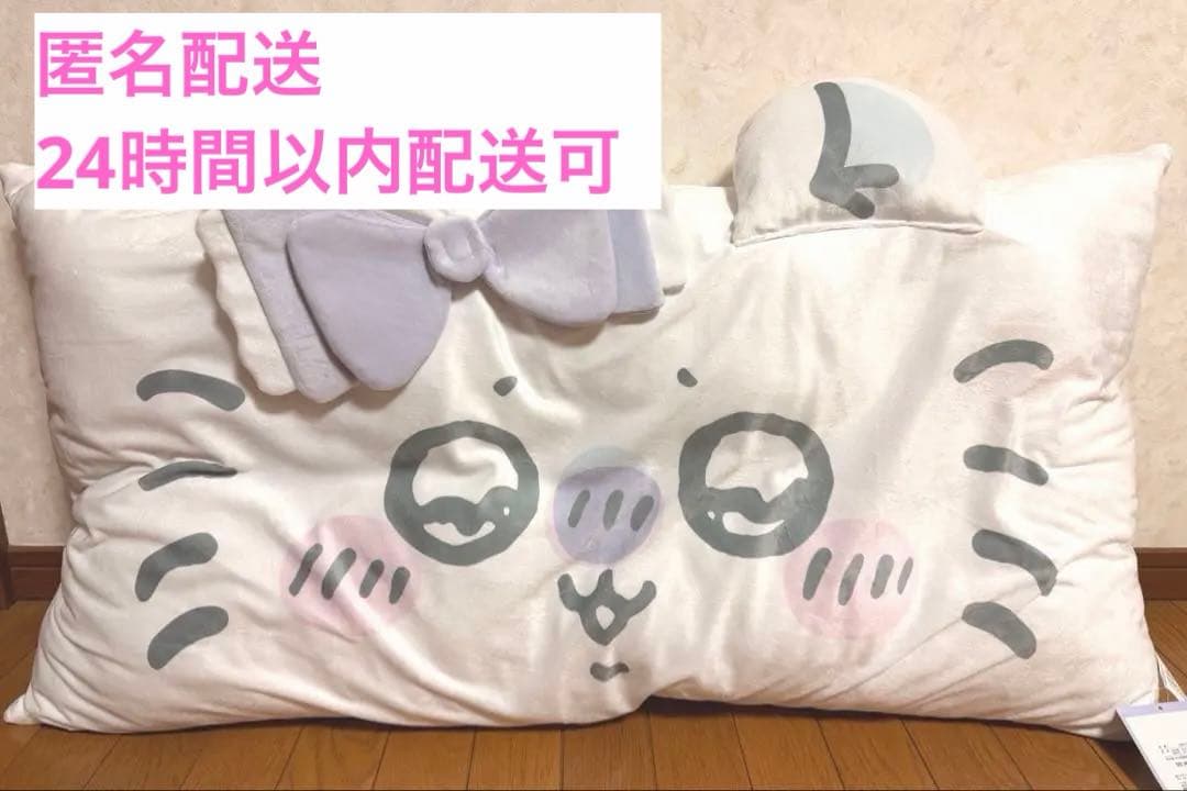 しまむら コラボ ちいかわ モモンガ 長座ぶとん クッション まくら