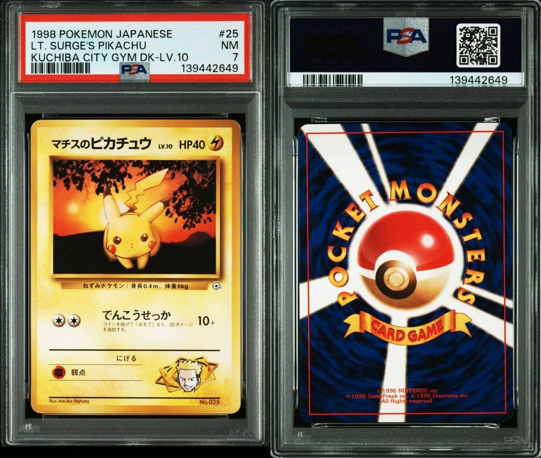 PSA7 マチスのピカチュウLV.10 旧裏 ポケカ - メルカリ