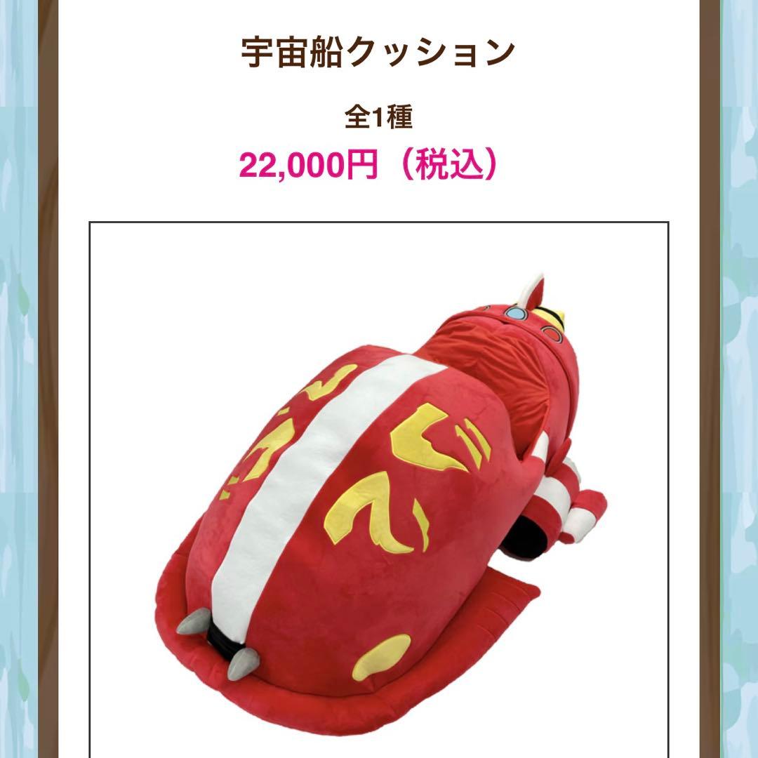 新品・タグ付き】 スティッチ 宇宙船 ぬいぐるみ 特大 - メルカリ