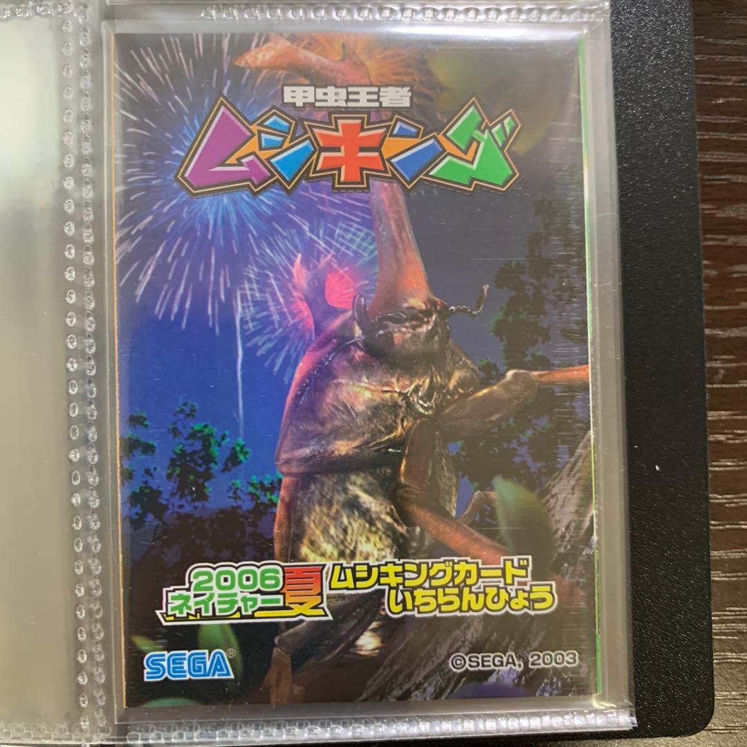 フルコンプ】ムシキング 2006夏ネイチャー金レア4枚3Dカード6枚を含む