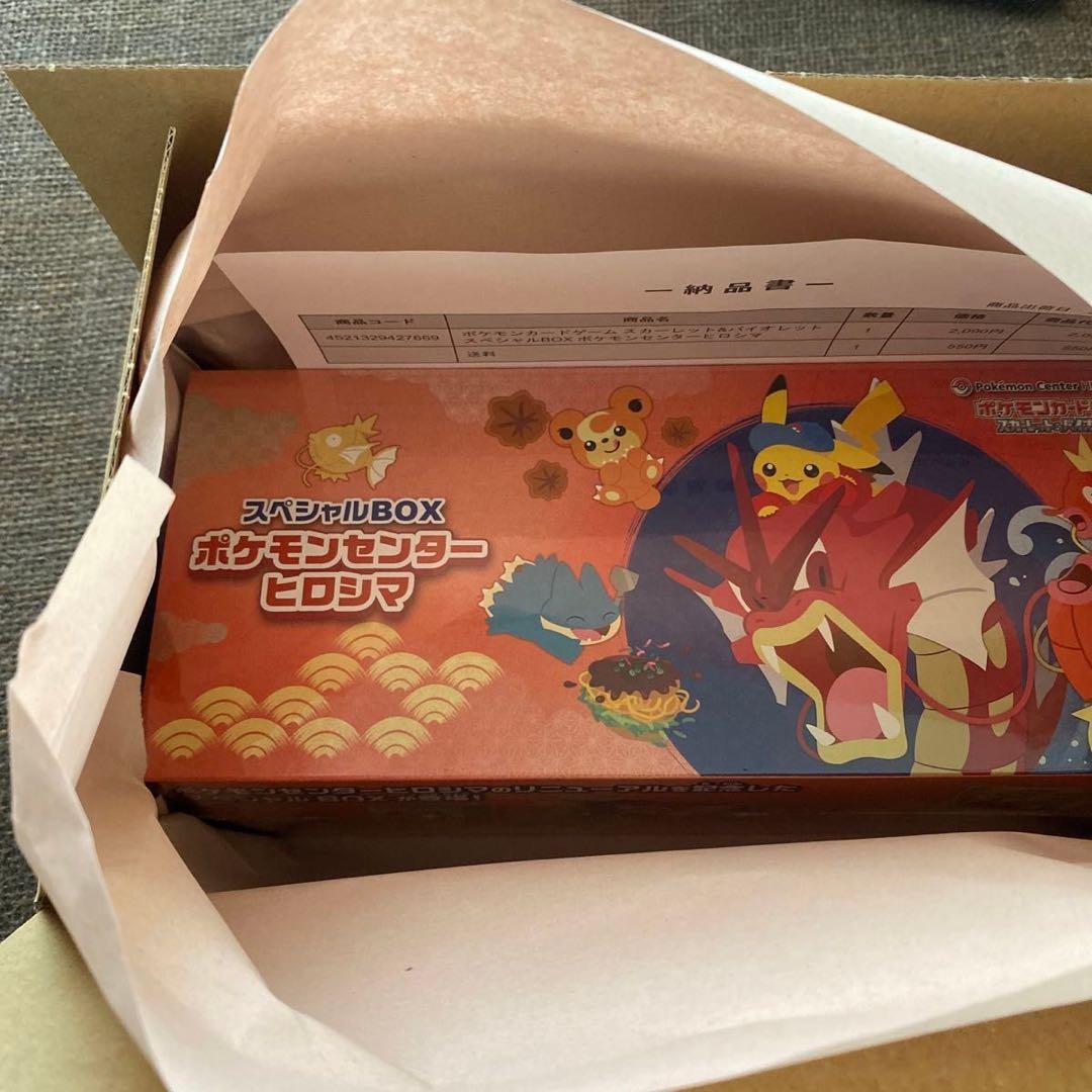 A*M様 スペシャルBOX ポケモンセンター ヒロシマ　未開封 スペシャルBOX『ポケモンセンターヒロシマ』【未開封BOX】{-}