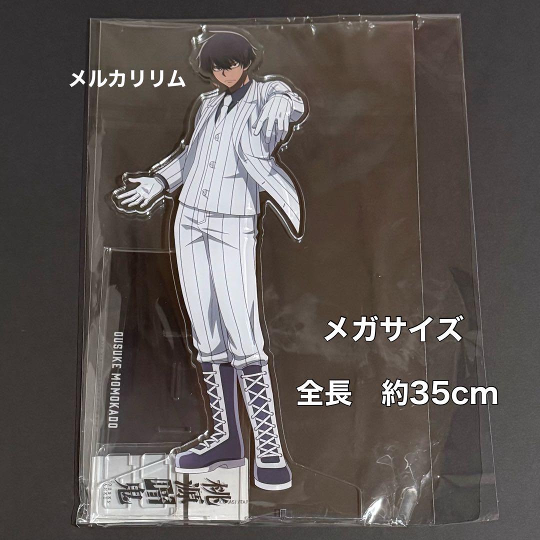 桃源暗鬼 ベースヤードトーキョー アクリルメガフィギュア 桃角桜介
