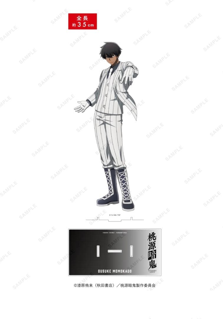 桃源暗鬼 ベースヤードトーキョー アクリルメガフィギュア 桃角桜介