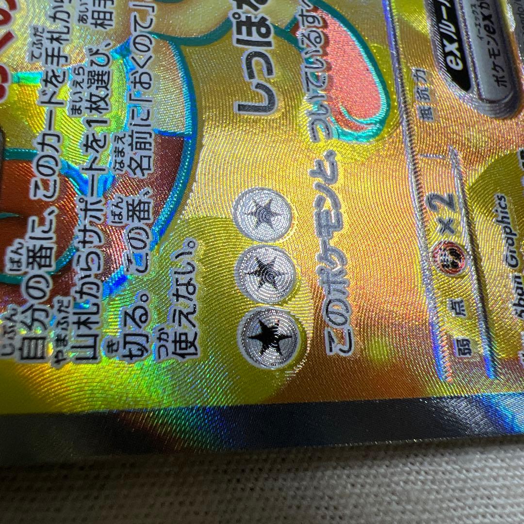エラーカード ニャースexSR M3 100/080 ムニキスゼロ - メルカリ