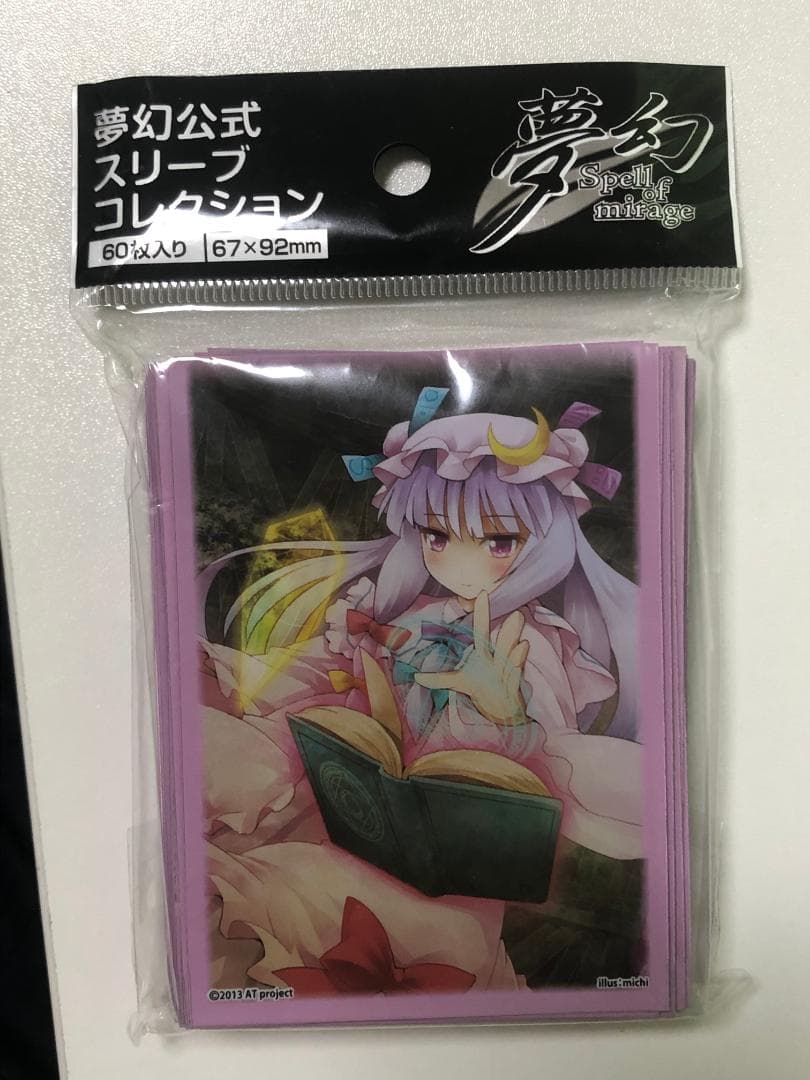 パチュリー・ノーレッジ 東方project スリーブ 夢幻 AT project - メルカリ
