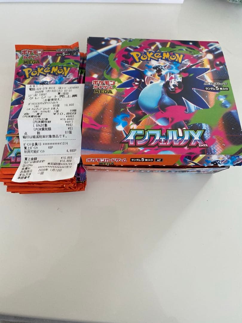 【レア報告有‼️】インフェルノX 未開封30パック 封入率一致 1BOX+30p レア報告有‼️】インフェルノX 未開封30パック 封入率一致 1BOX - メルカリ