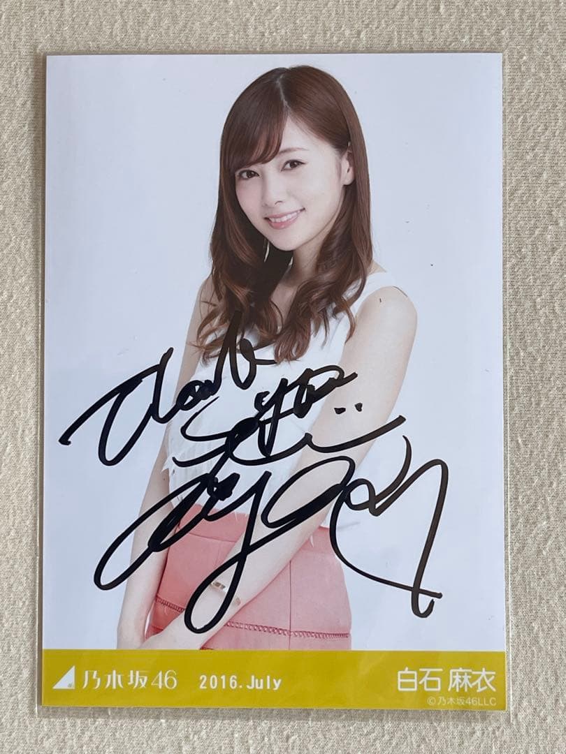 白石麻衣さんの直筆サイン入り生写真、公式　乃木坂46 乃木坂46 白石麻衣さん 直筆サイン入り生写真 2016 - メルカリ