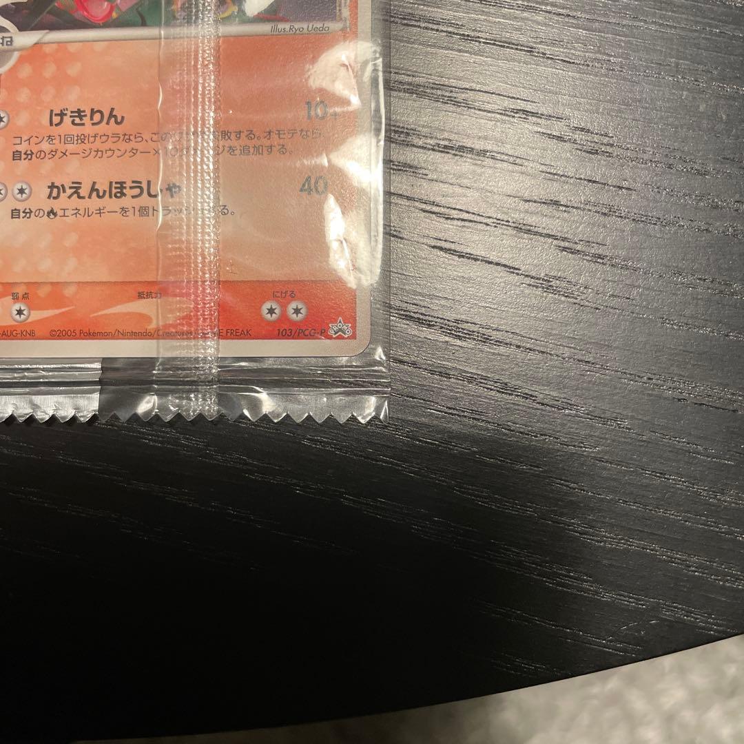 未開封 2005年 明治プロモレックウザ デルタ種ポケモンカード - メルカリ