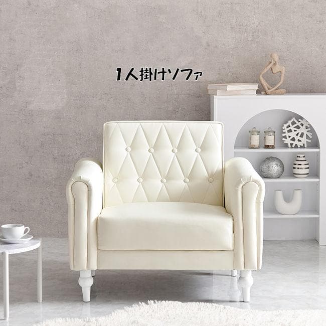 アンティーク調 姫系１人掛けソファ幅80cm ＰＶＣ ファブリック（644） 姫系 アンティーク調 デザインソファ 1人掛け 猫脚 ガーリー