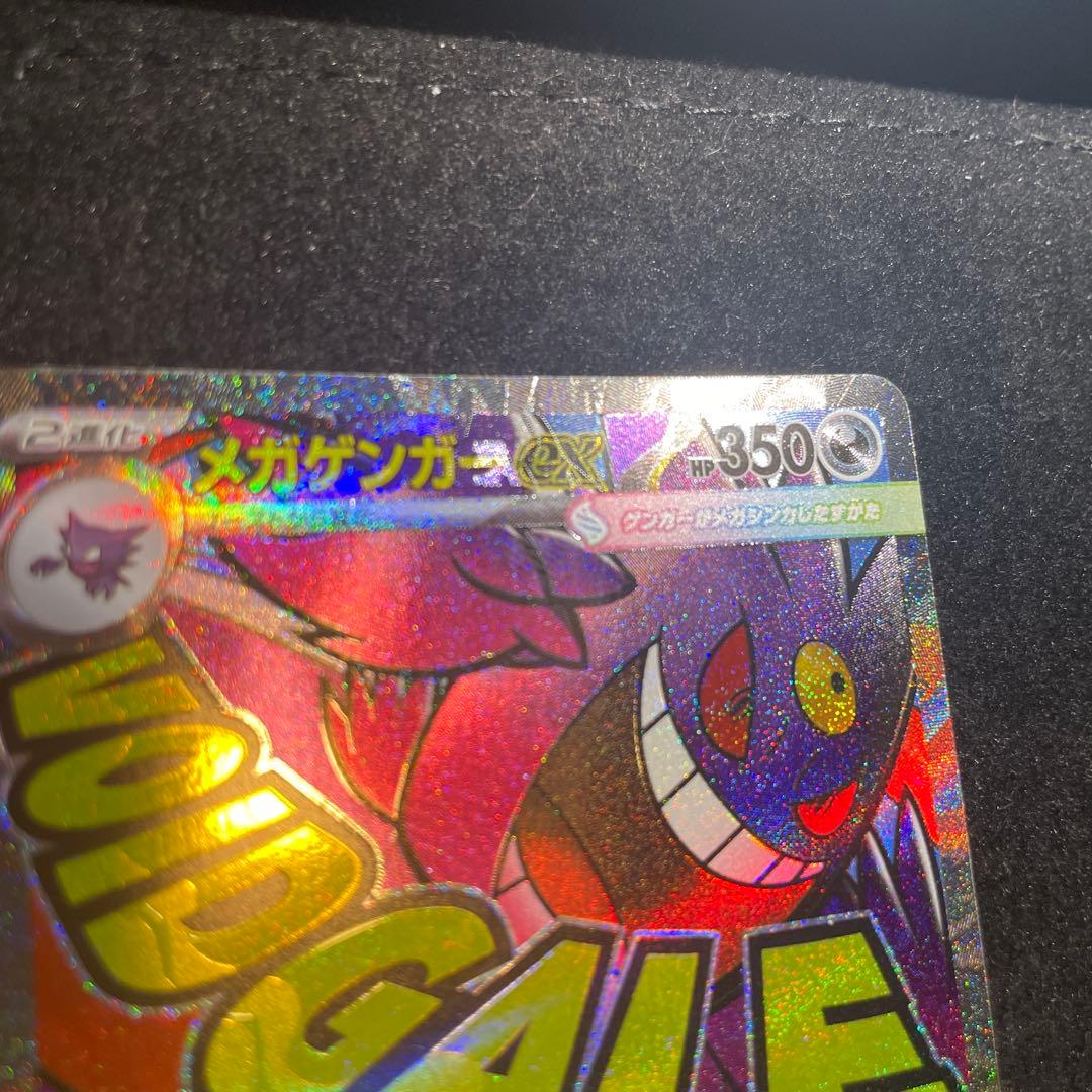 超美品⭐️メガゲンガーex MA 中国語箔押しエラー版 ポケモンカード
