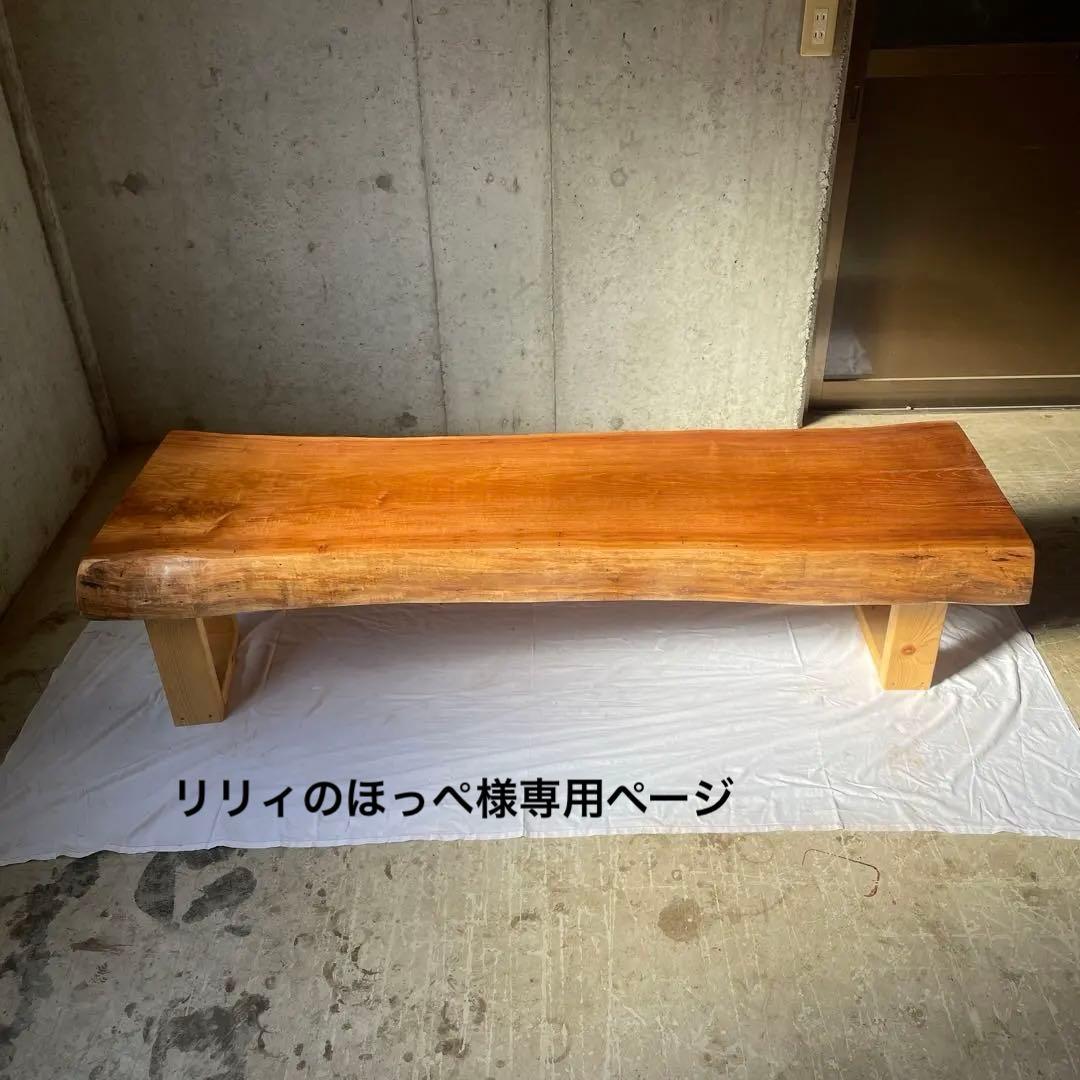 欅　一枚板 一枚板 ケヤキ / 欅 D-208 (W160cm)