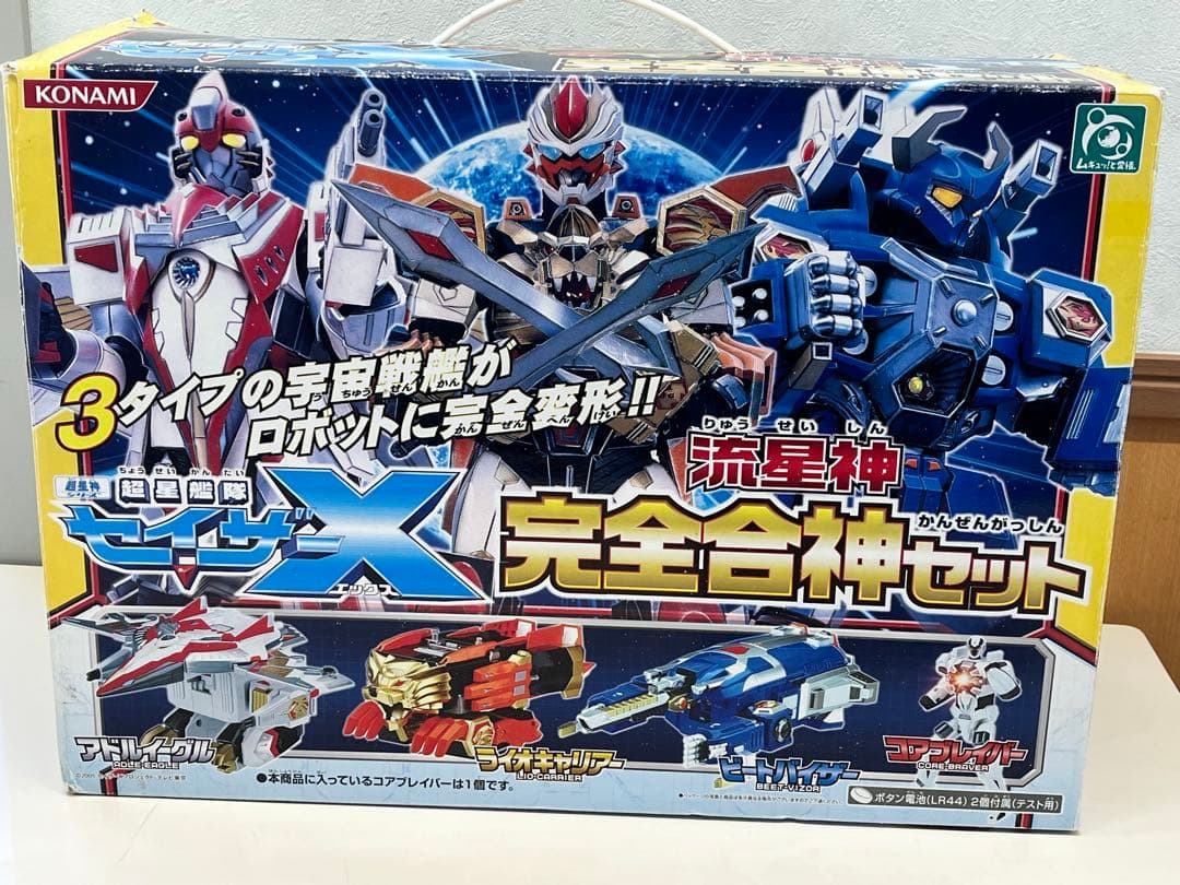超星艦隊セイザーX 流星神 完全合神セット - メルカリ