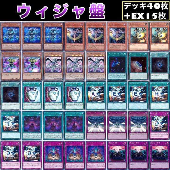 遊戯王 ウィジャ盤 闇バクラ デッキ40枚+EX15枚【No160】 - メルカリ