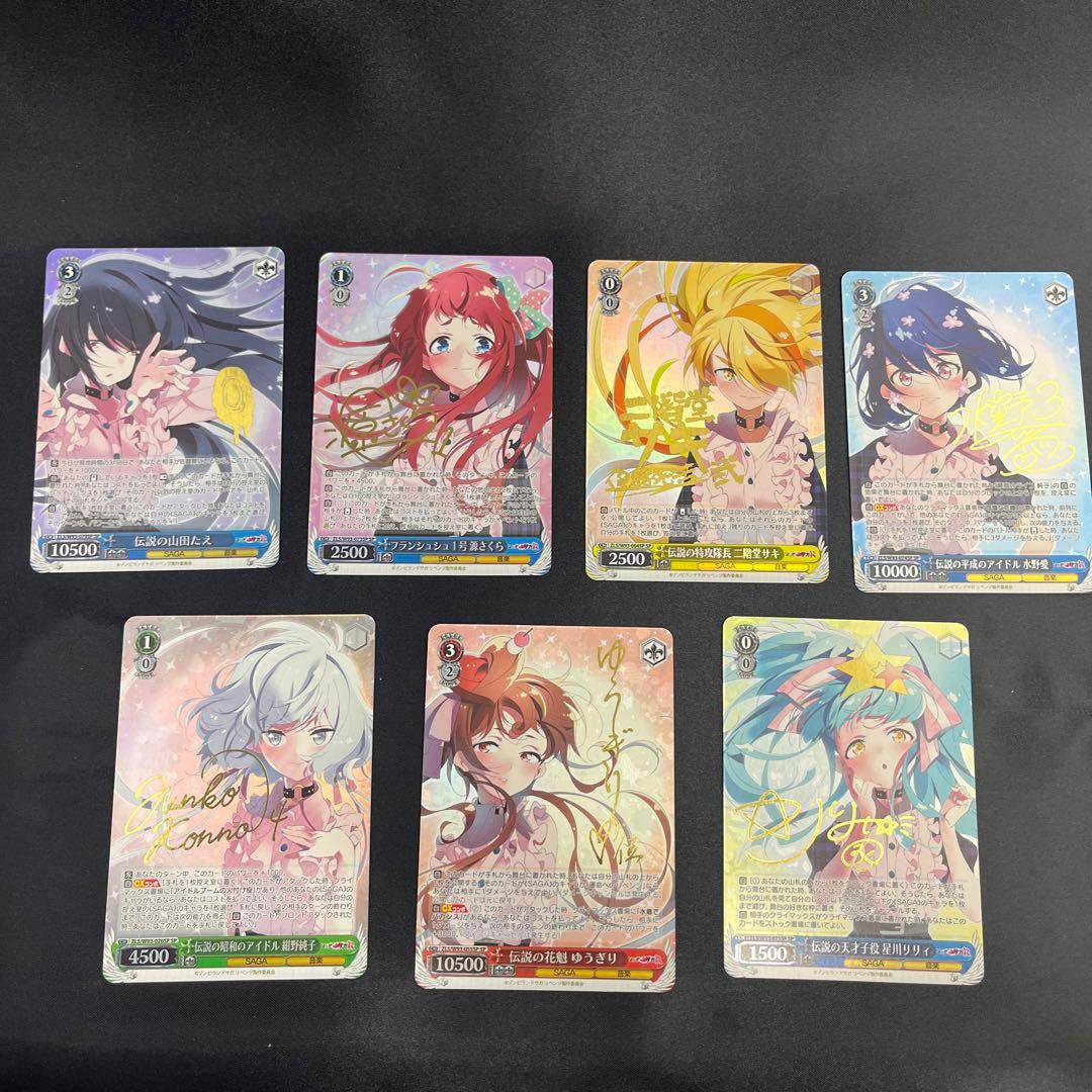WS ヴァイスシュヴァルツ ゾンビランドサガ SP サイン 7枚セット