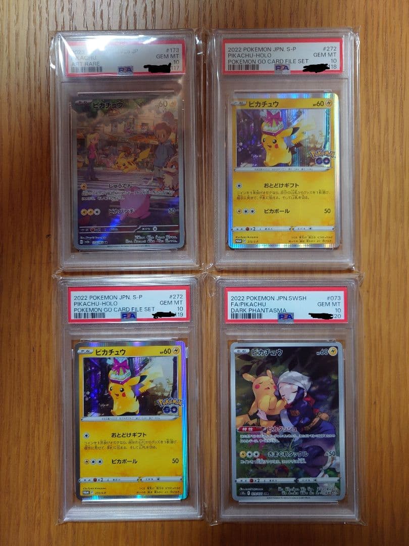 ピカチュウ　PSA10　４連番 PSA10鑑定済〕ピカチュウV-UNION(25th/4枚セット)【RRR】{025/028~028/028}