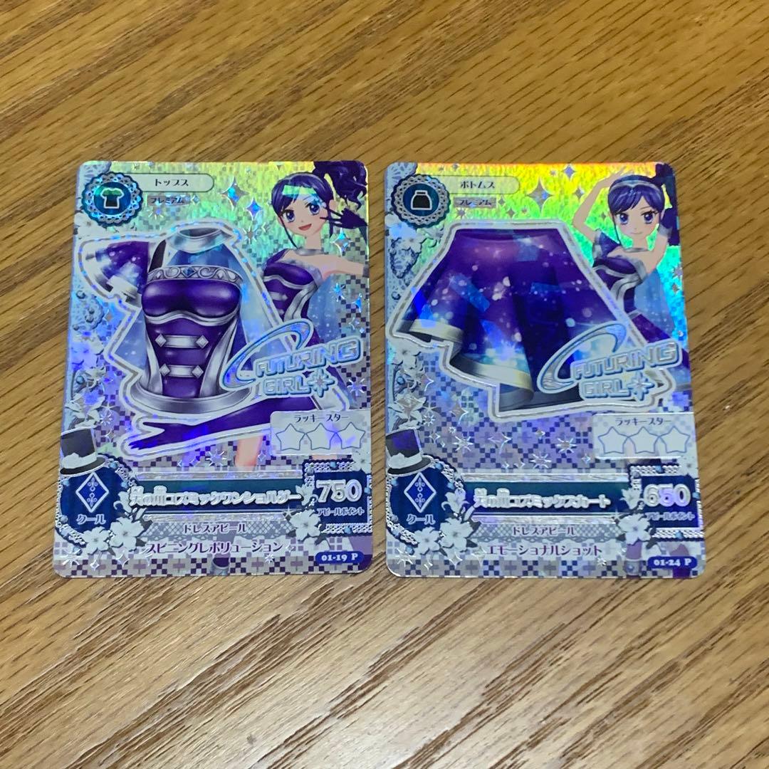 霧矢あおい 初期プレミアム セット - メルカリ