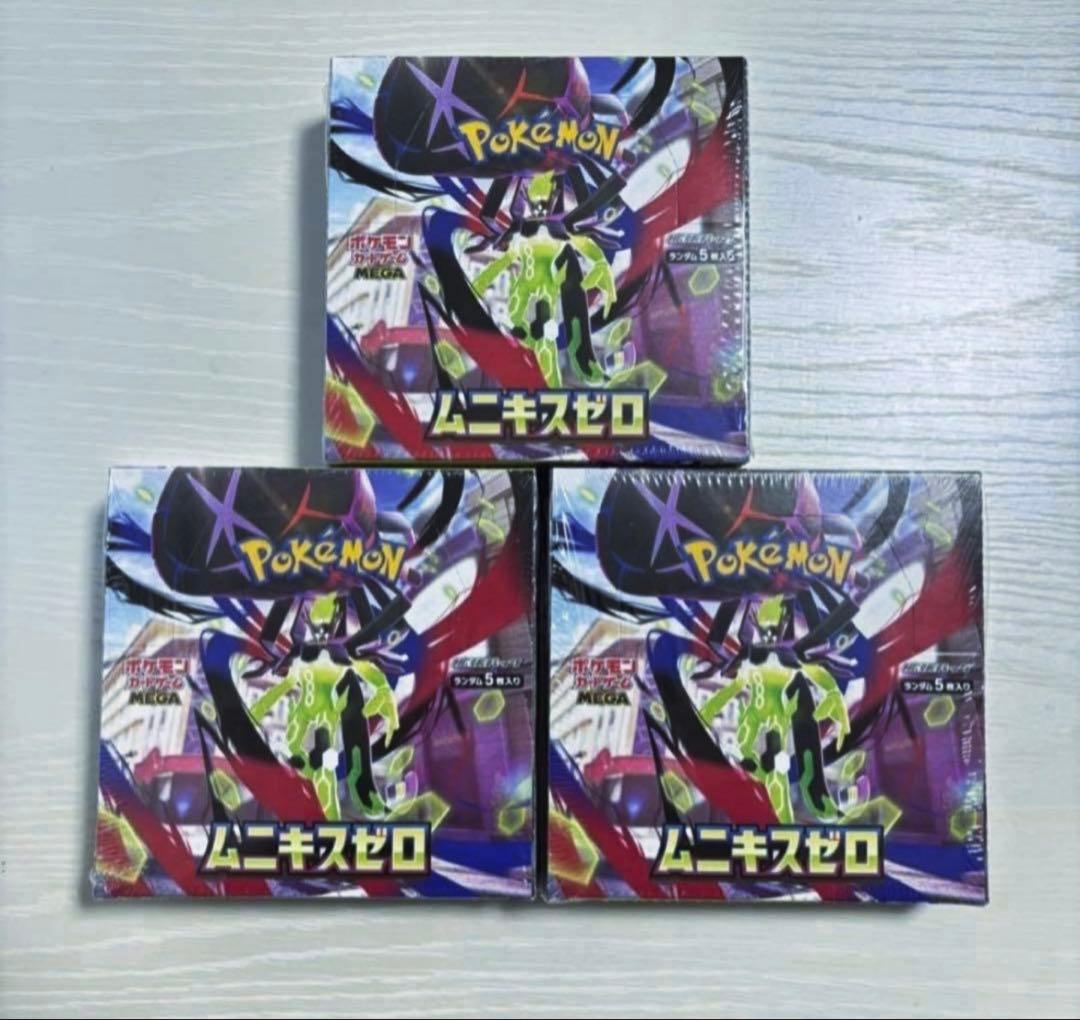 ムニキスゼロ　シュリンク付き3箱 ポケモンカードゲーム ムニキスゼロ BOX MEGA 拡張パック 新品未開封